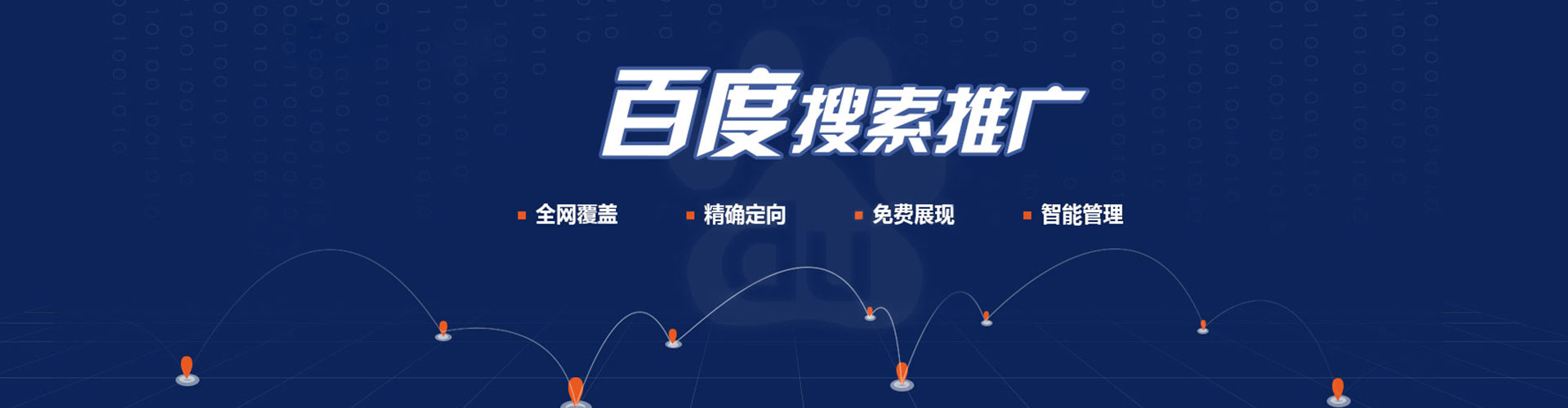 托里百度开户返点